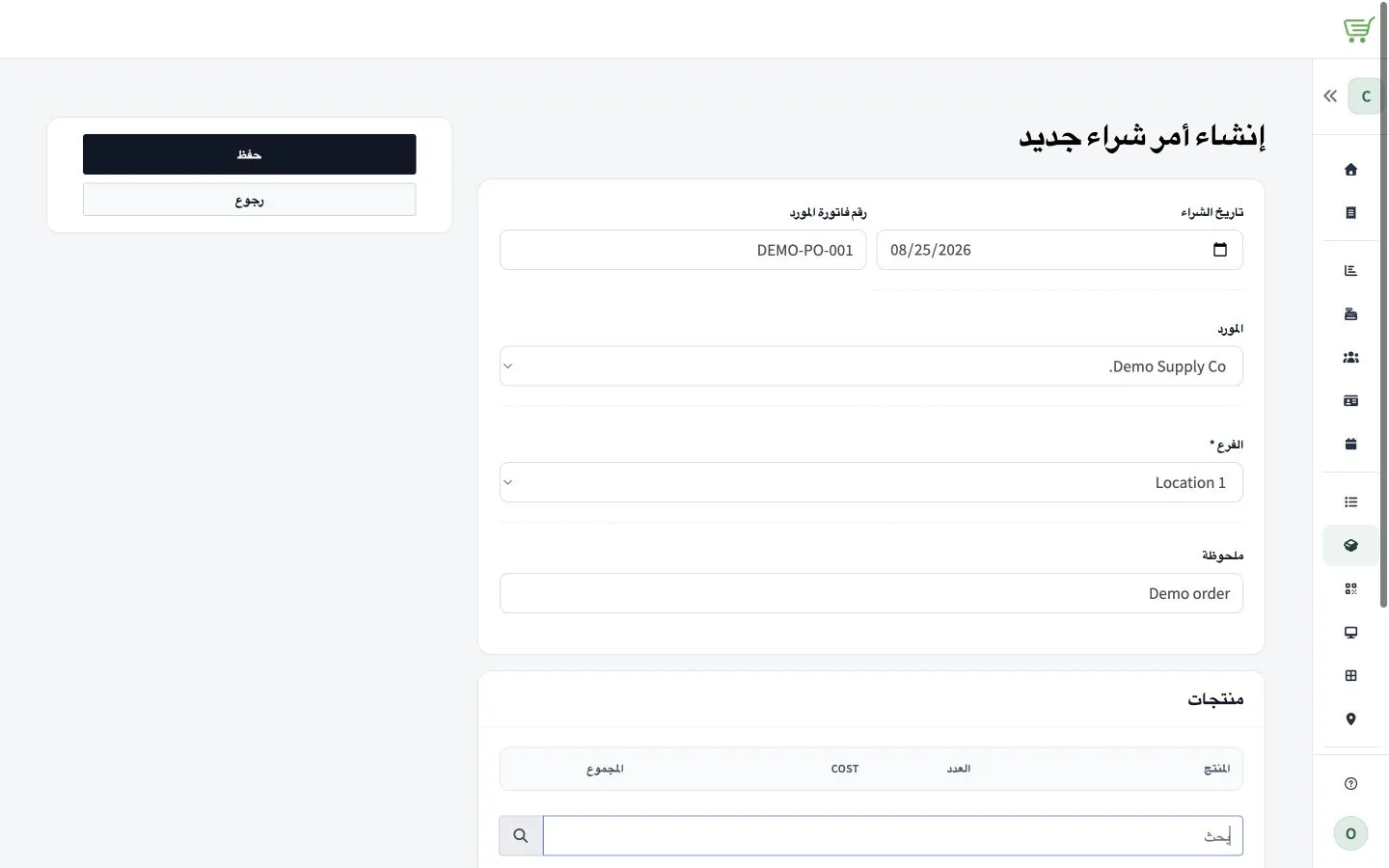 طلب شراء جديد يعرض المورد التجريبي وموقع الاستلام المحدد.
